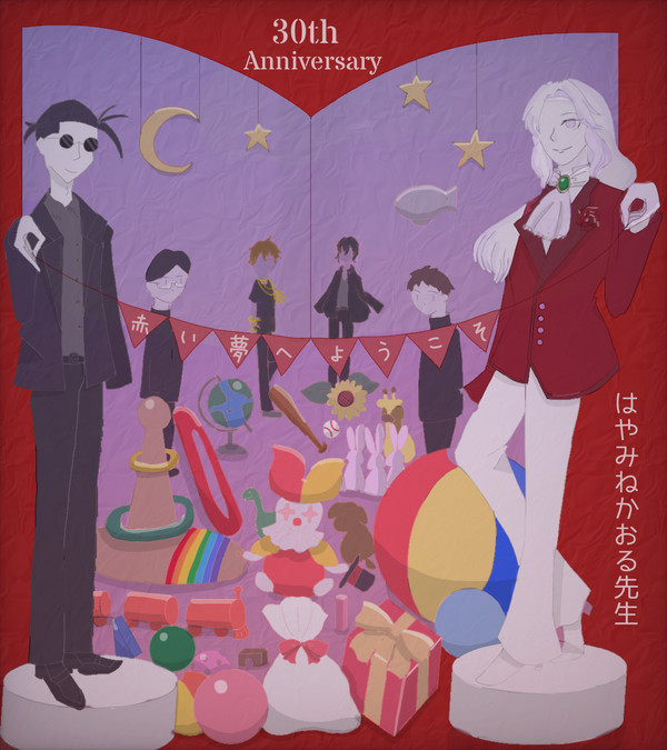 はやみねかおる先生30周年おめでとうございます