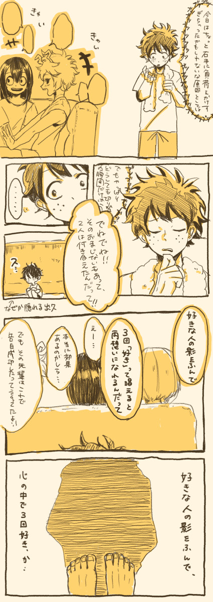 TDIZ漫画2