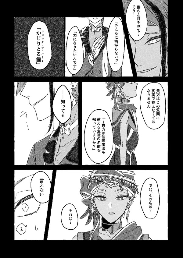 ｢そういうところだぞ、カリム｣
