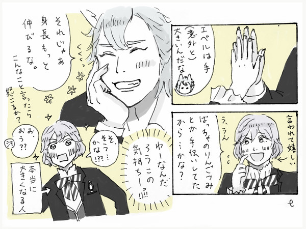 エペジャク漫画まとめ_その1
