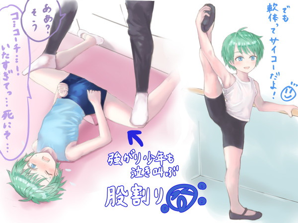 バレエボーイ2