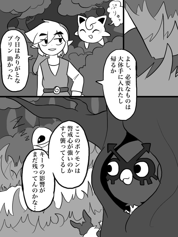 ウッウとトゥーン(出会い編)