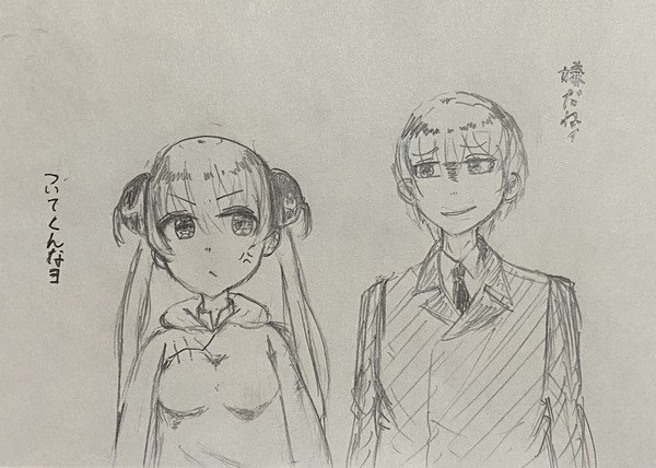 二年後の沖神