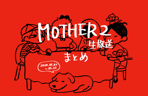ナ　まざつ〜まとめ