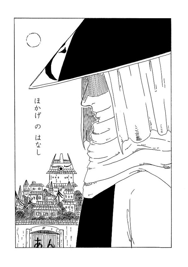 【web再録】ほかげ の はなし