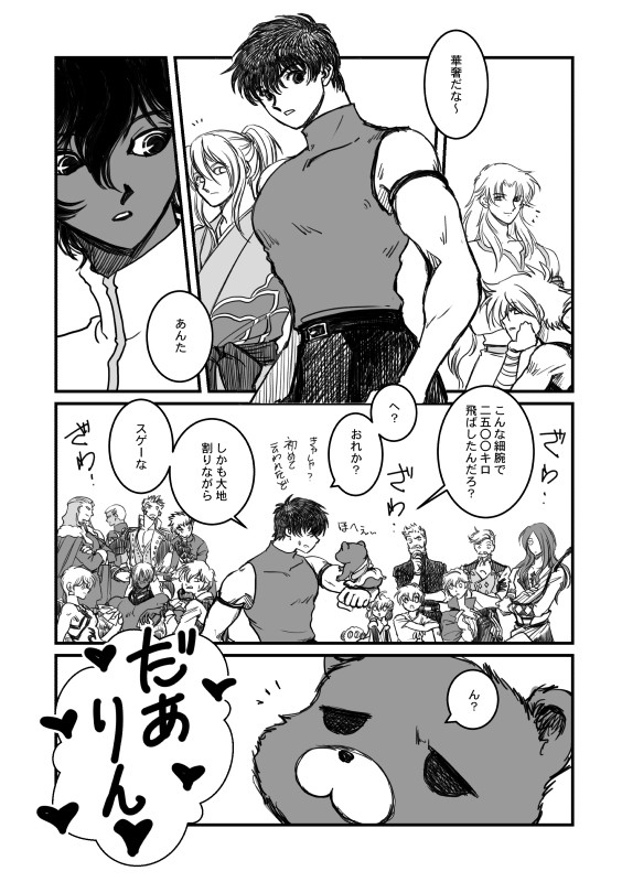 オリオンとアーラシュ