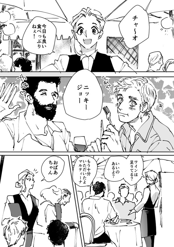 【ジョニキ】夕凪　27P