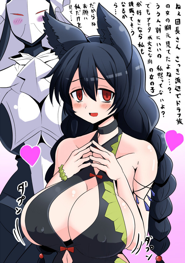 ドラフ風乳盛りニーア
