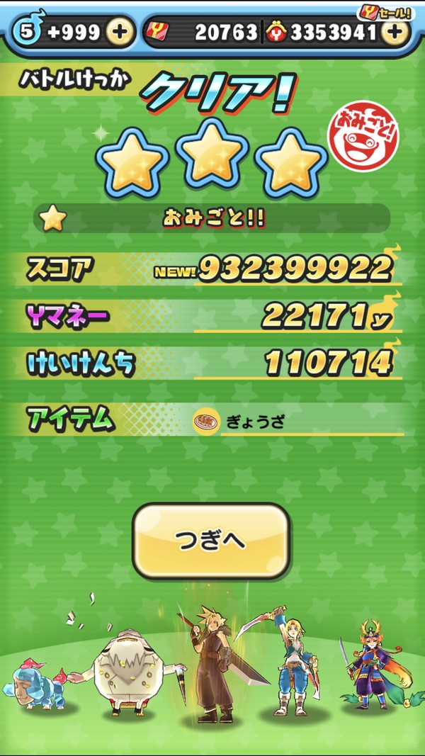 ぷにぷに