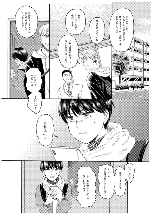 一日目