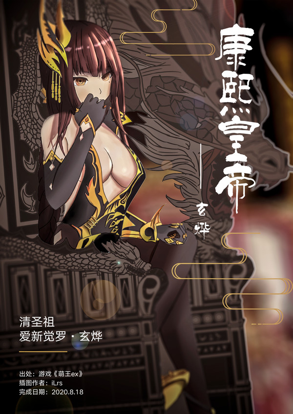 《关于我用一堆字挡住不会画的部位，然后名字很长像轻小说这件事》
