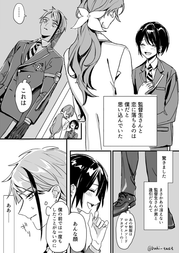 【ジェイ監】どこかで聞いたお話のようだ