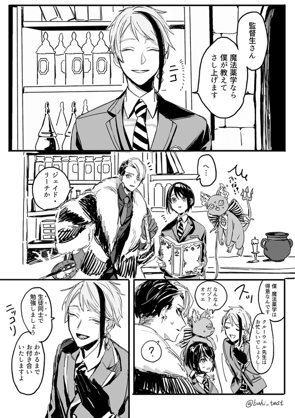 【ジェイ監】まてが出来ない