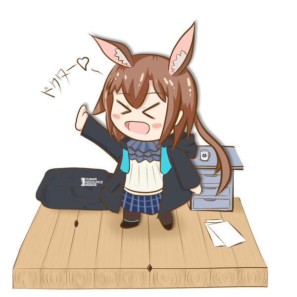 アミヤ