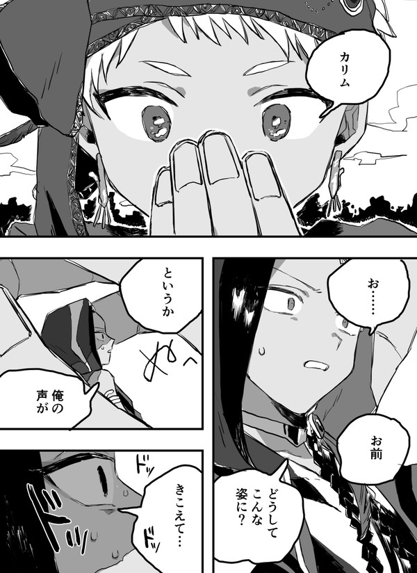 クソデカカリムくん