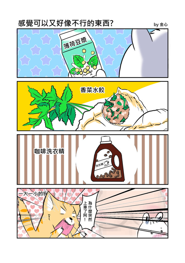 香菜水餃好吃嗎?
