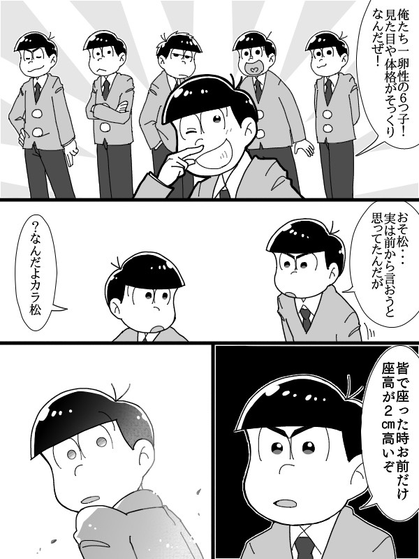 松詰⑥