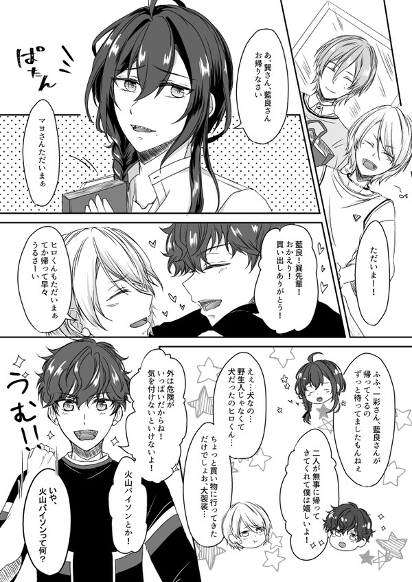 [巽マヨ]待ってください誤解です！