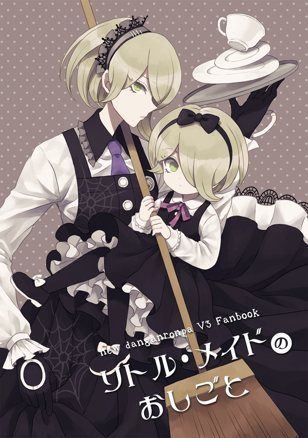 【8/22 スパブレ合わせ】新刊サンプル