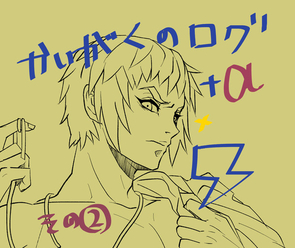 🍑だらけのログ