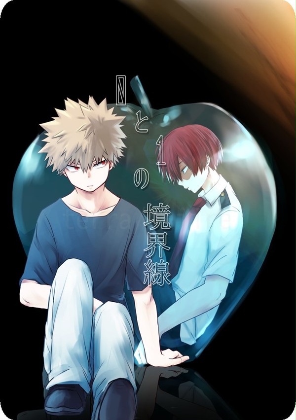 WEB再録『0と1の境界線』