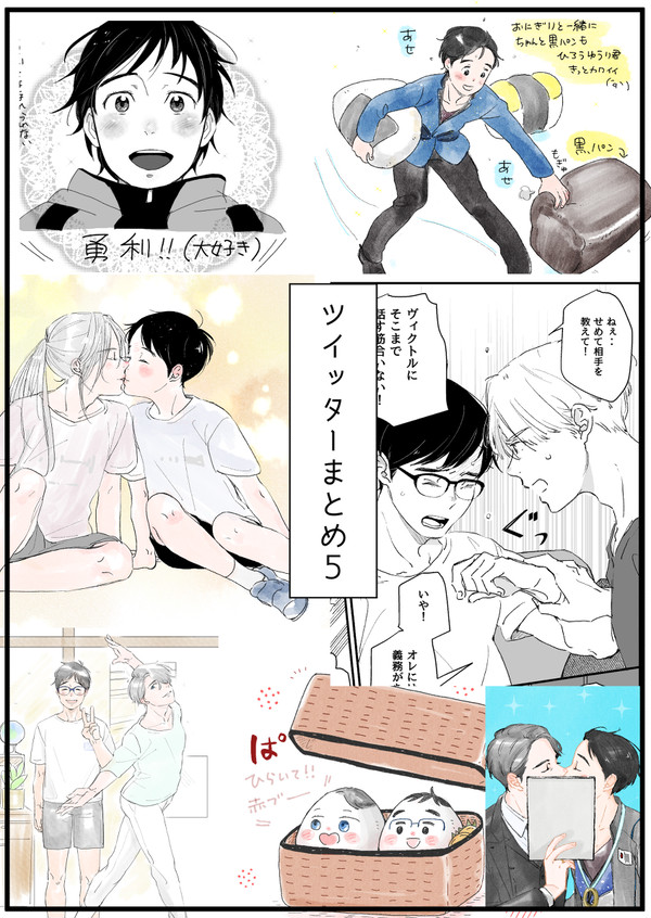 ついったーまとめ５