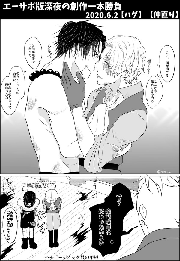 エーサボ漫画log①