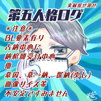 第五人格ログ