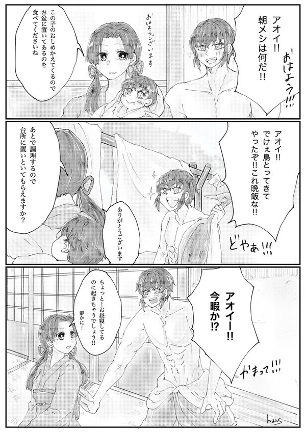 伊アオ 家族のカタチのお話