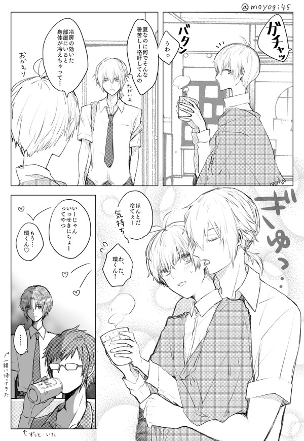 バカップルの漫画