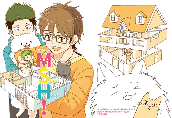 【WEB再録】MSH!(2017.3)