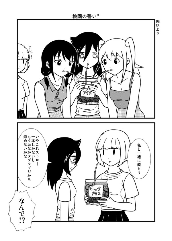 180話ファンアート