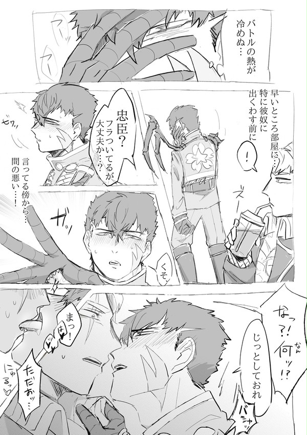 グス臣1P漫画