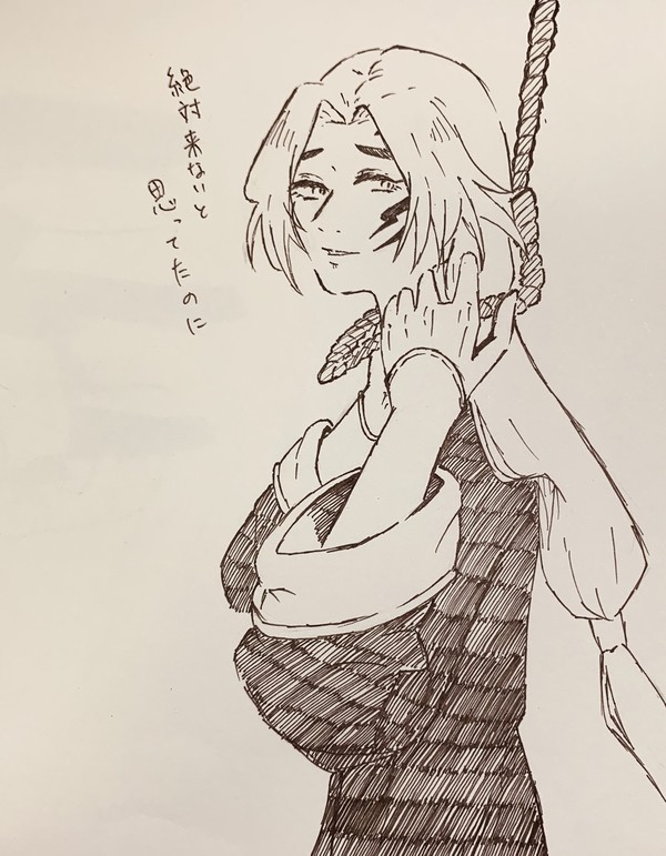 絶対来ないと思ってたのに