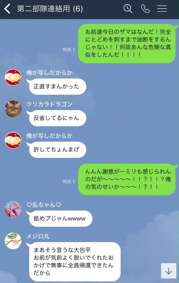 本丸トークまとめ⑥