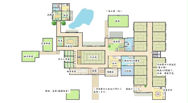 ＯＦＦ審神者の本丸間取り図