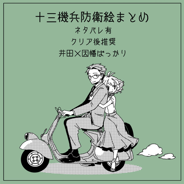 【ネタバレ有】十三機兵防衛圏絵まとめ3
