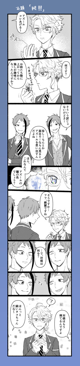 イドアズまとめ②