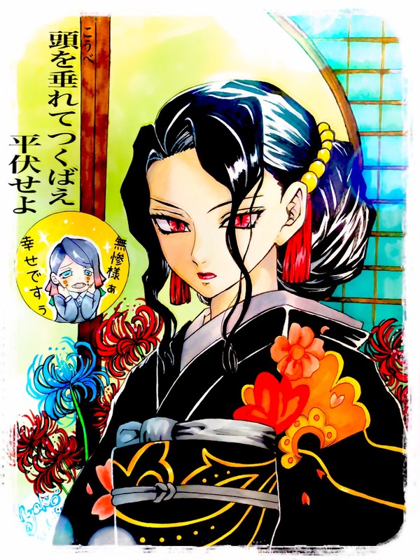 ⸜( ⌓̈ )⸝✐☡ らくがき無惨様