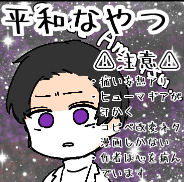 つよめの現実逃避