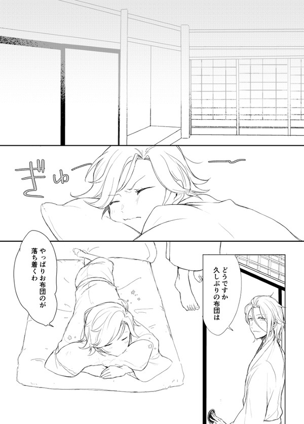 8/22 無配