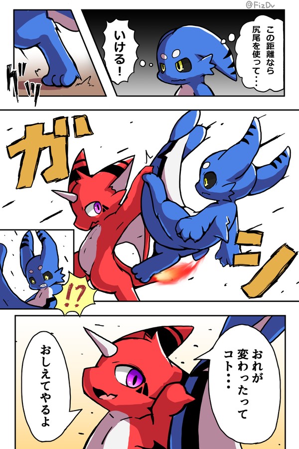 妄想セルフ二次創作まんが
