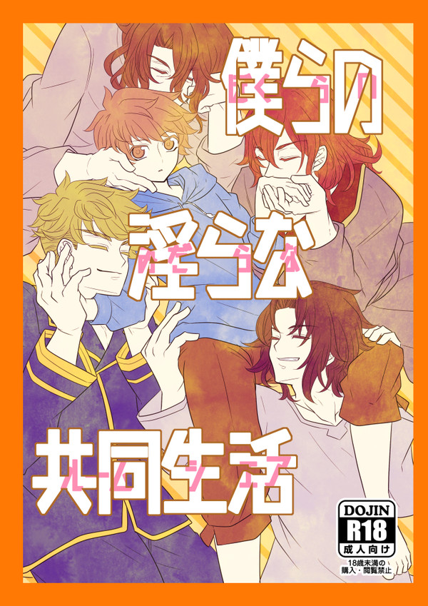 超全空の覇者2020 新刊サンプル