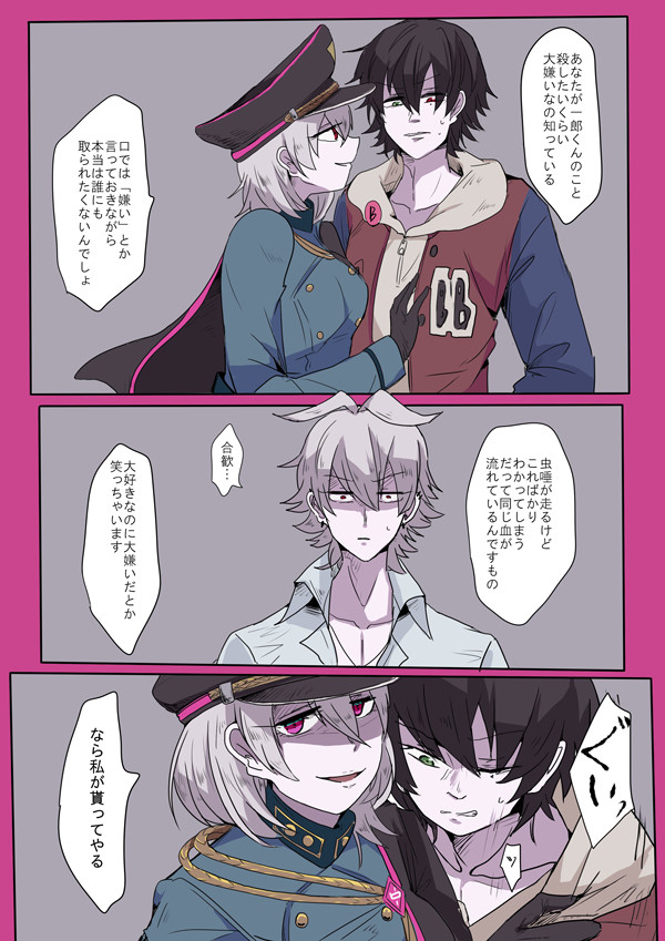 サマイチ←ネム