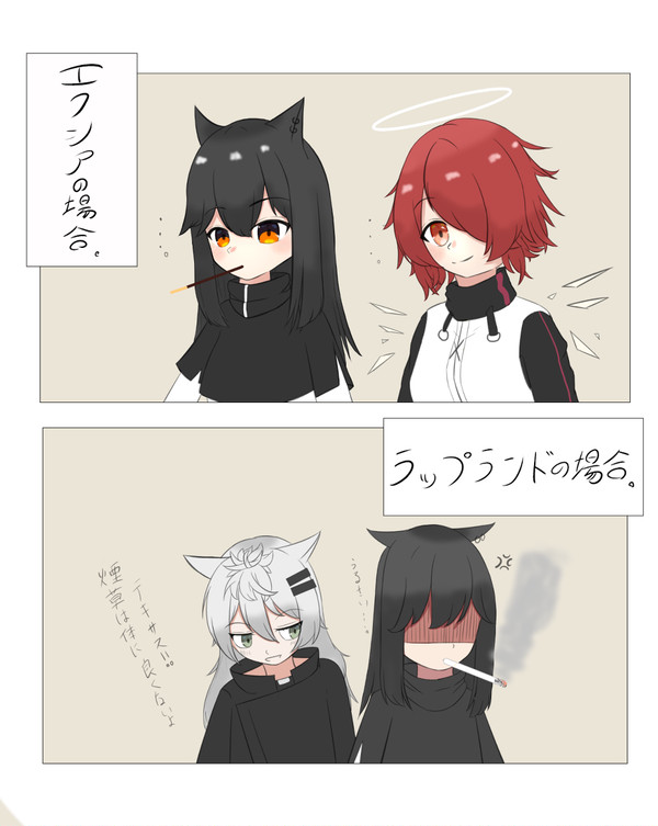 ２人で居る時