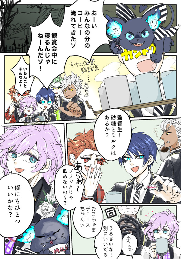ゴスマリ後の一年生ズ
