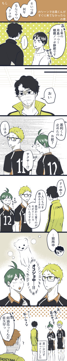 何年なんてやつドコ中