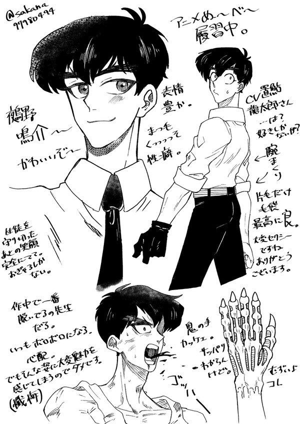 ぬ〜べ〜まとめ