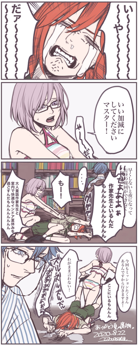 ぜんぶ夏の魔物のせいだ