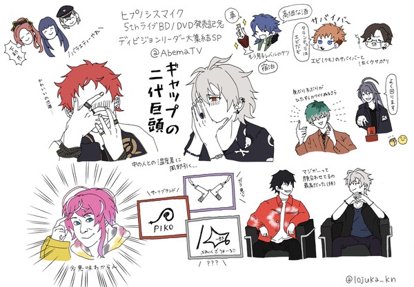 ディビジョンリーダー大集結